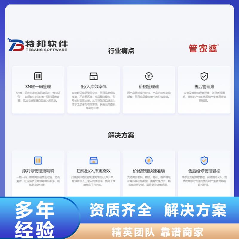 記賬軟件多少錢簡潔易用