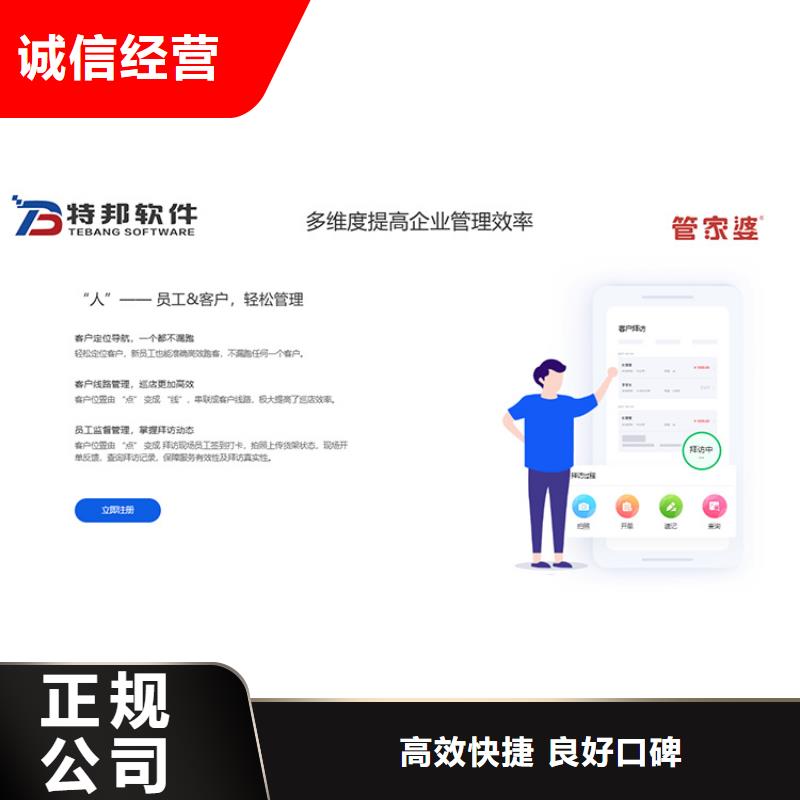 財務管理系統價格
