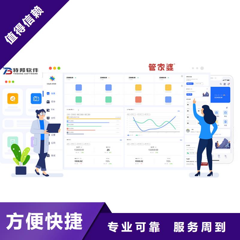 進銷存管理軟件有哪些