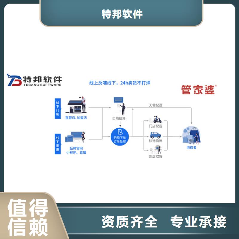 软件进销存管理软件技术可靠