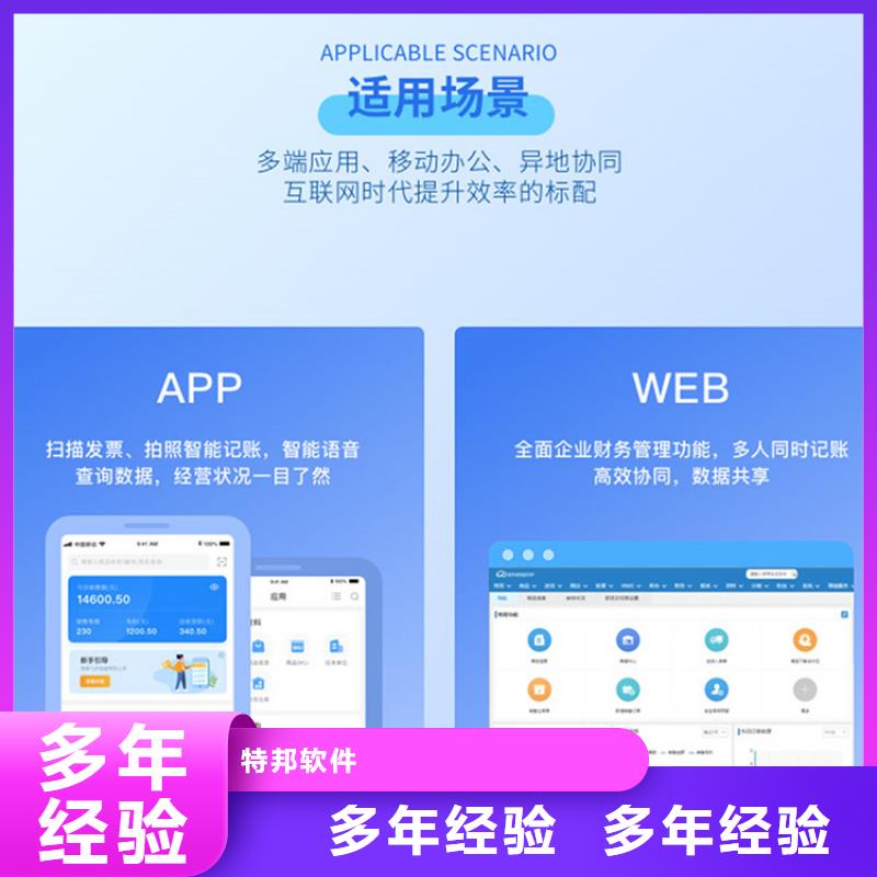 五金財務管理軟件十大排名管家婆免費試用