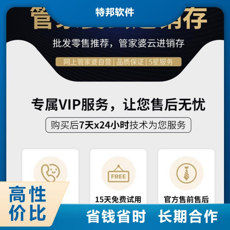 小企业记账管理软件排行榜管家婆功能齐全