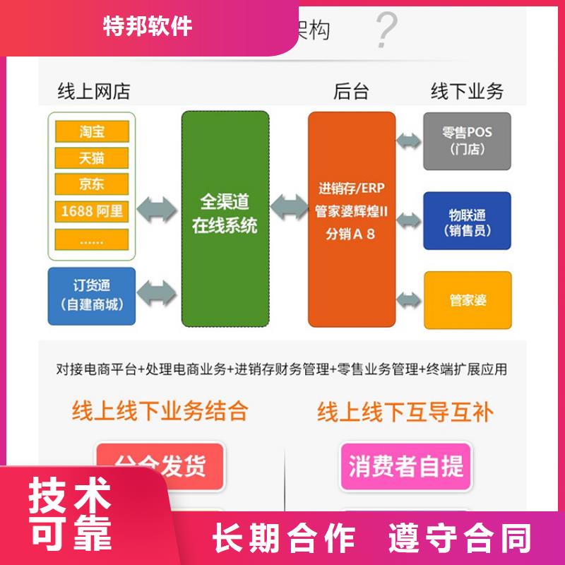 管家婆产品收银管理软件傻瓜式操作