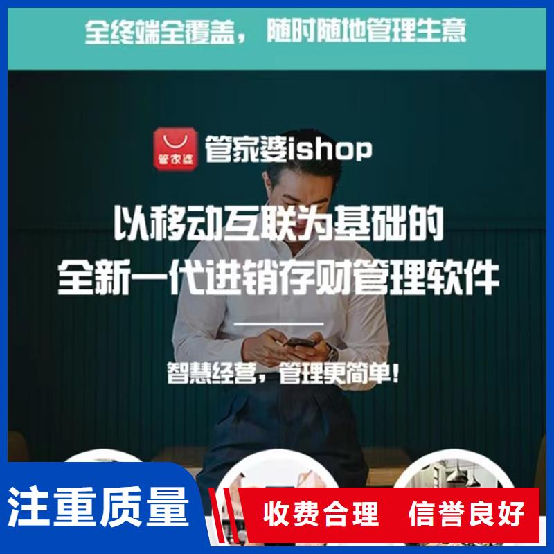 商贸公司出入库管理软件哪个好用免费试用