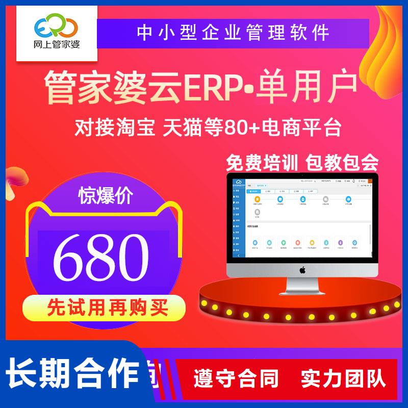 會計財務軟件價格功能齊全