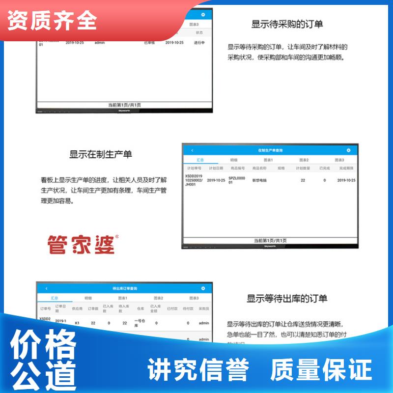 软件中小型商贸企业应用软件信誉良好