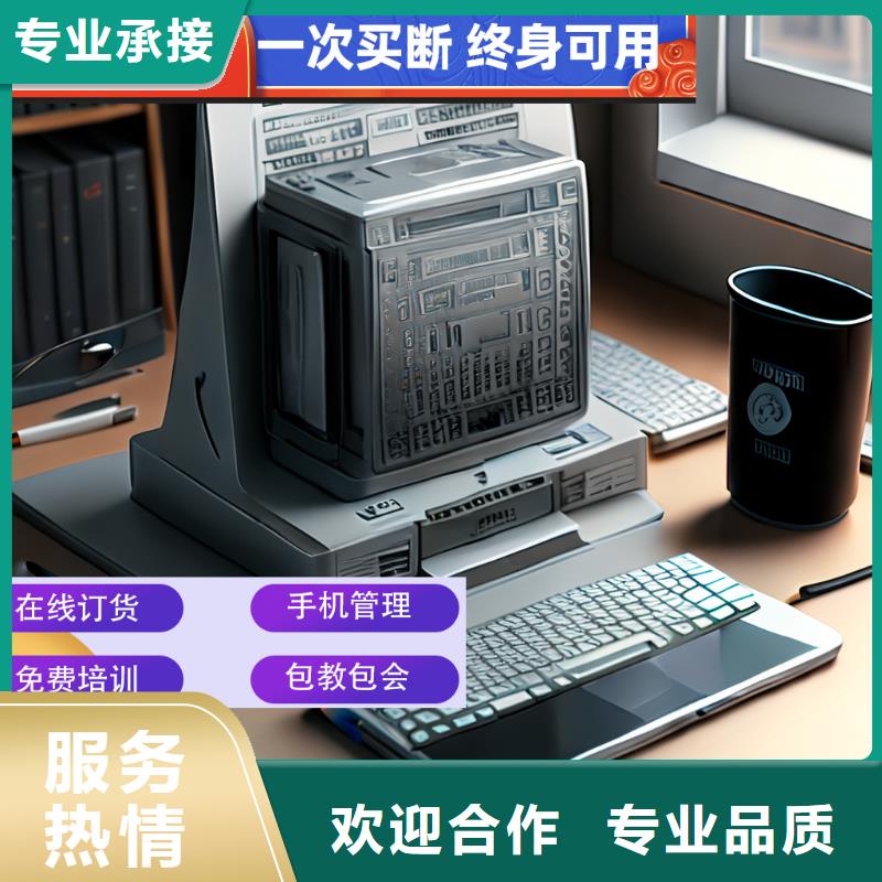 收銀管理軟件哪個好免費試用