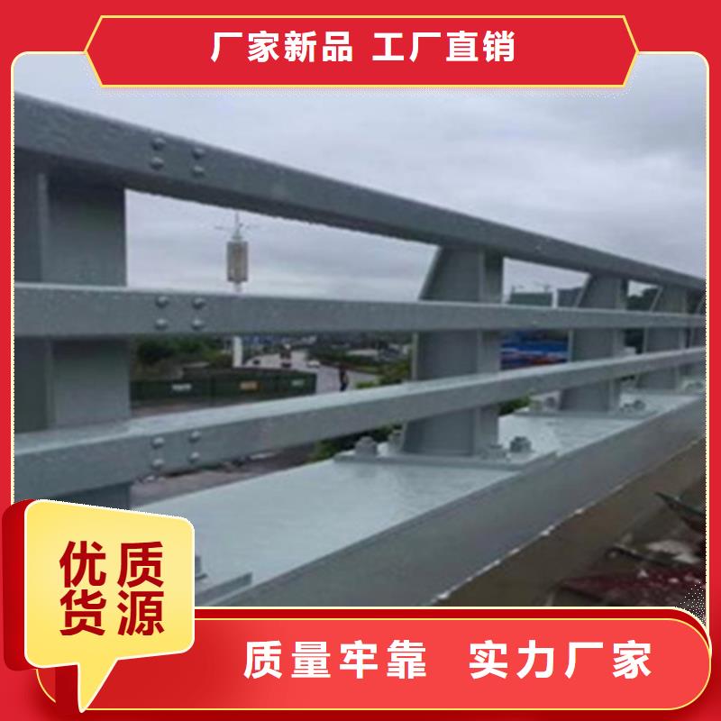 桥梁护栏防撞钢栏杆自营品质有保障
