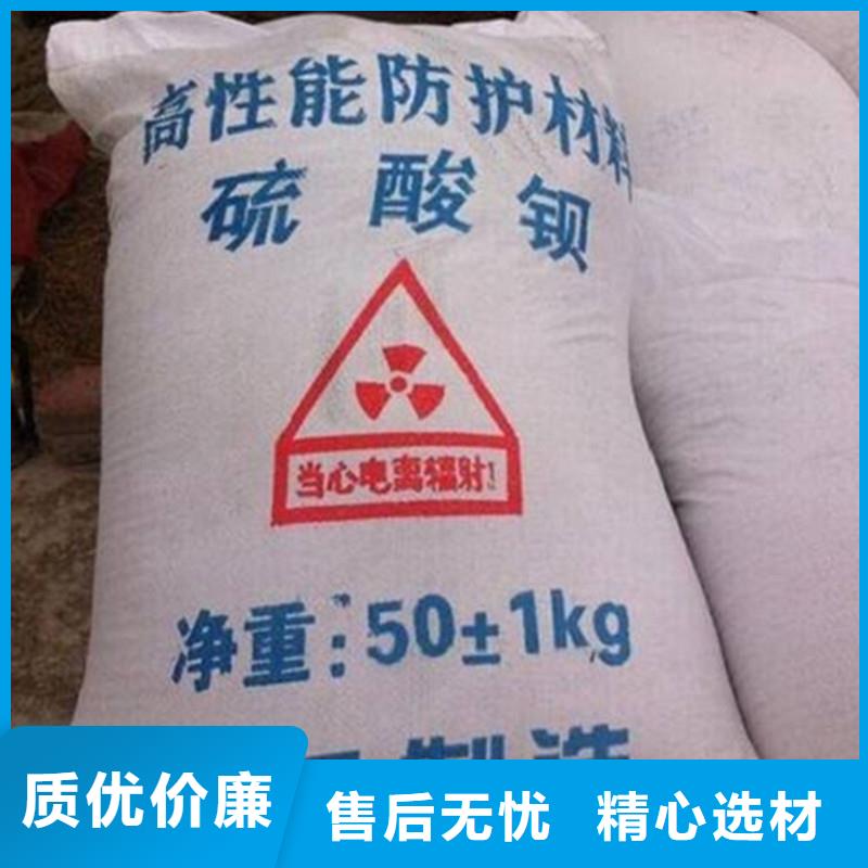 【硫酸鋇-防輻射鉛板經(jīng)驗(yàn)豐富質(zhì)量放心】