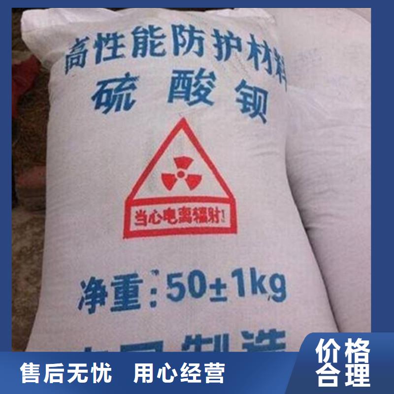 防輻射硫酸鋇砂-送貨上門