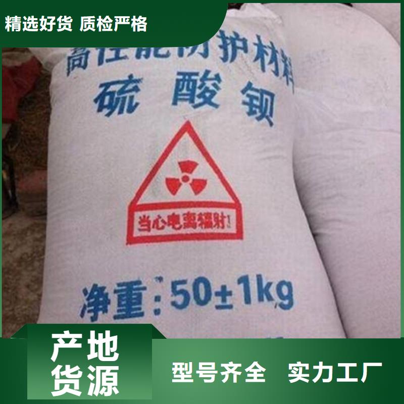 防輻射鋇砂鋇粉讓利新老客戶