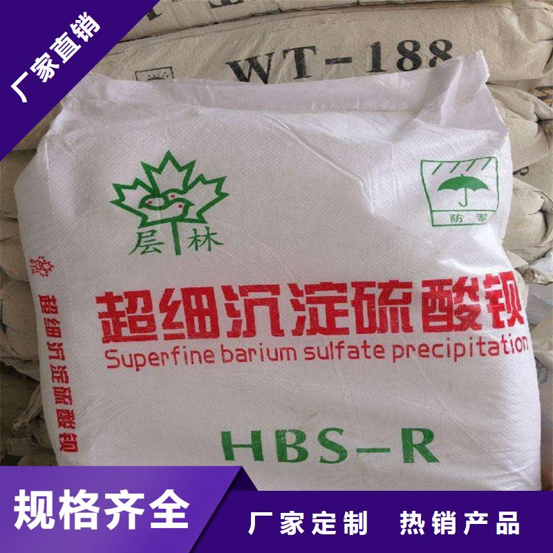 硫酸鋇重晶石優(yōu)質(zhì)品牌