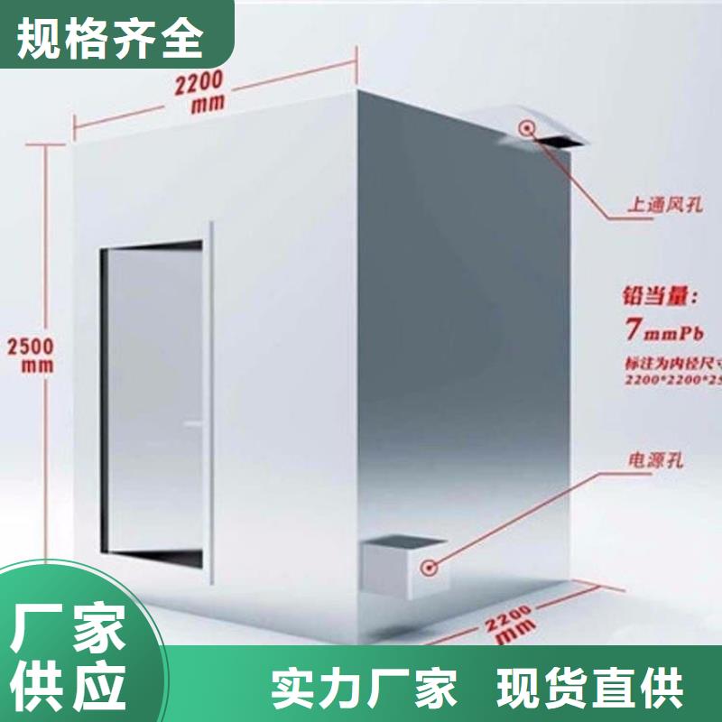 常年供应组装式铅房厂家