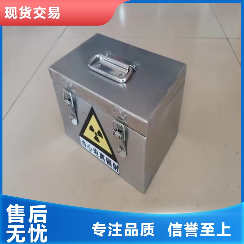20升射线防护铅箱总代直销