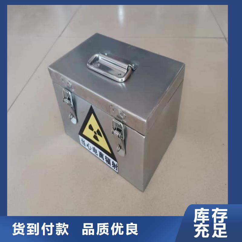 2025欢迎访问##工业级防辐射铅箱厂家##可定制