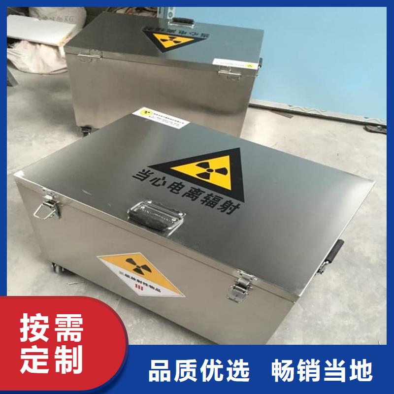 本地的放射性物储物铅箱生产厂家