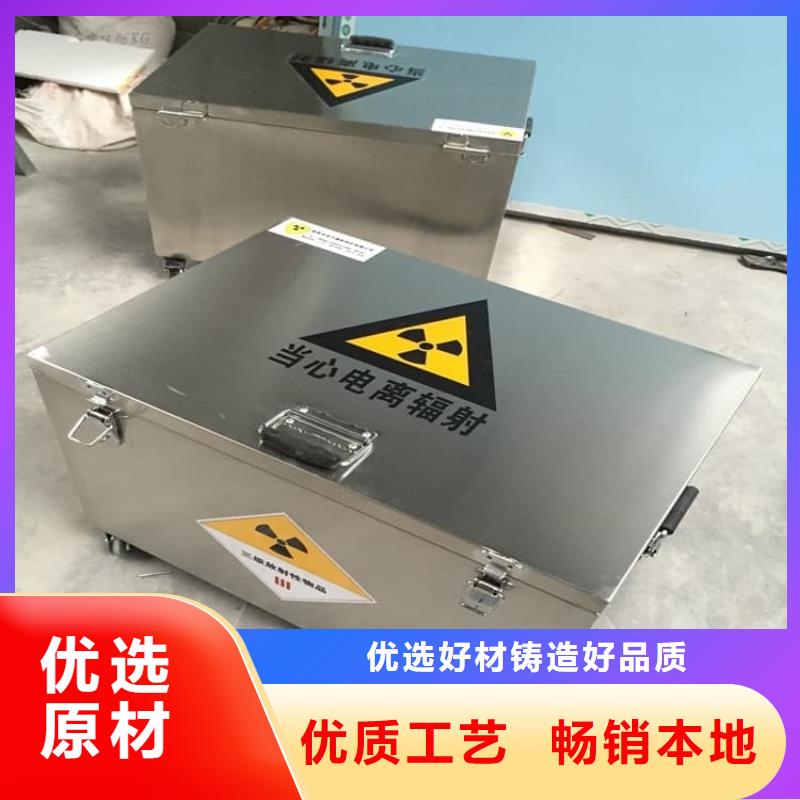 辐射物品存放铅箱实体厂家直销