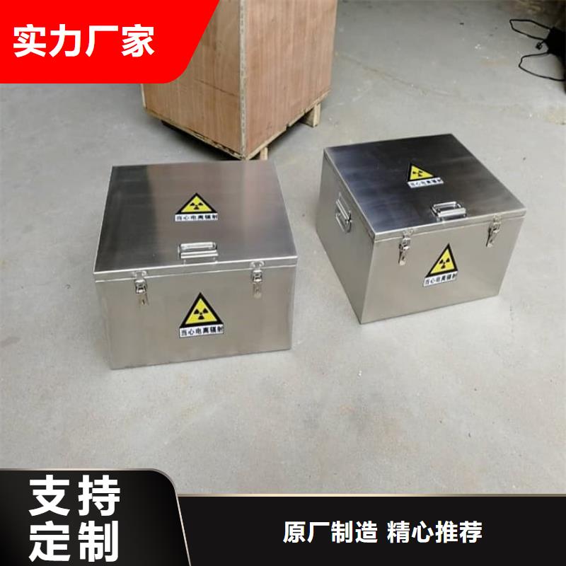 不銹鋼體鉛箱誠信經(jīng)營