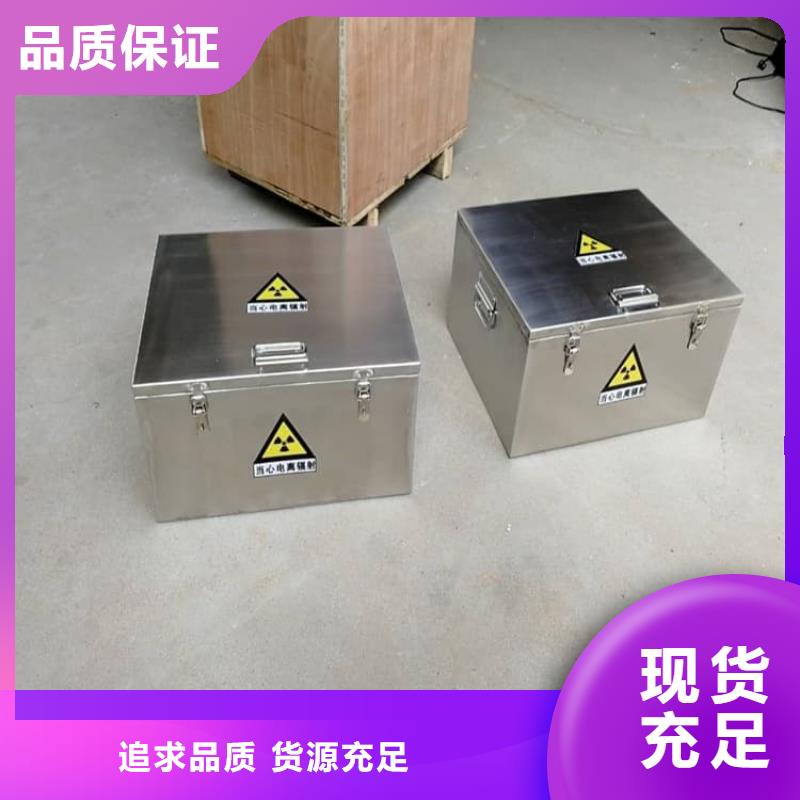不锈钢防辐射铅箱质优价廉