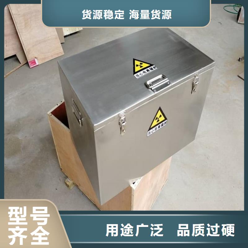 买放射性物储物铅箱不要贪图便宜