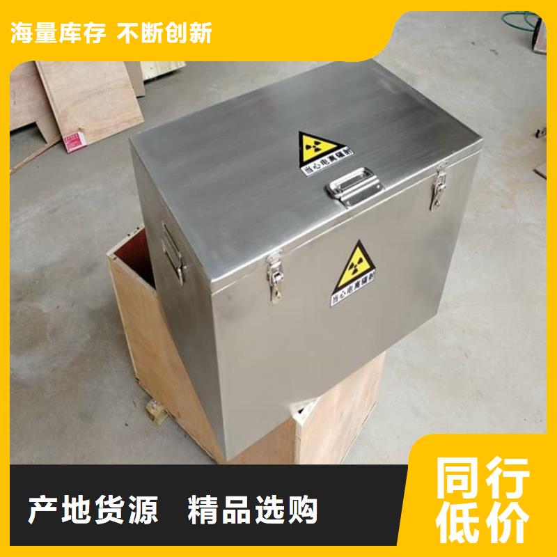 放射性物储物铅箱生产厂家、批发商