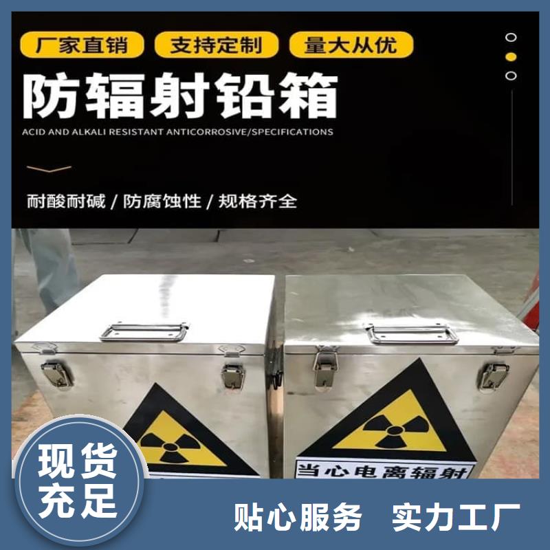 屏蔽放射源铅箱行情报价