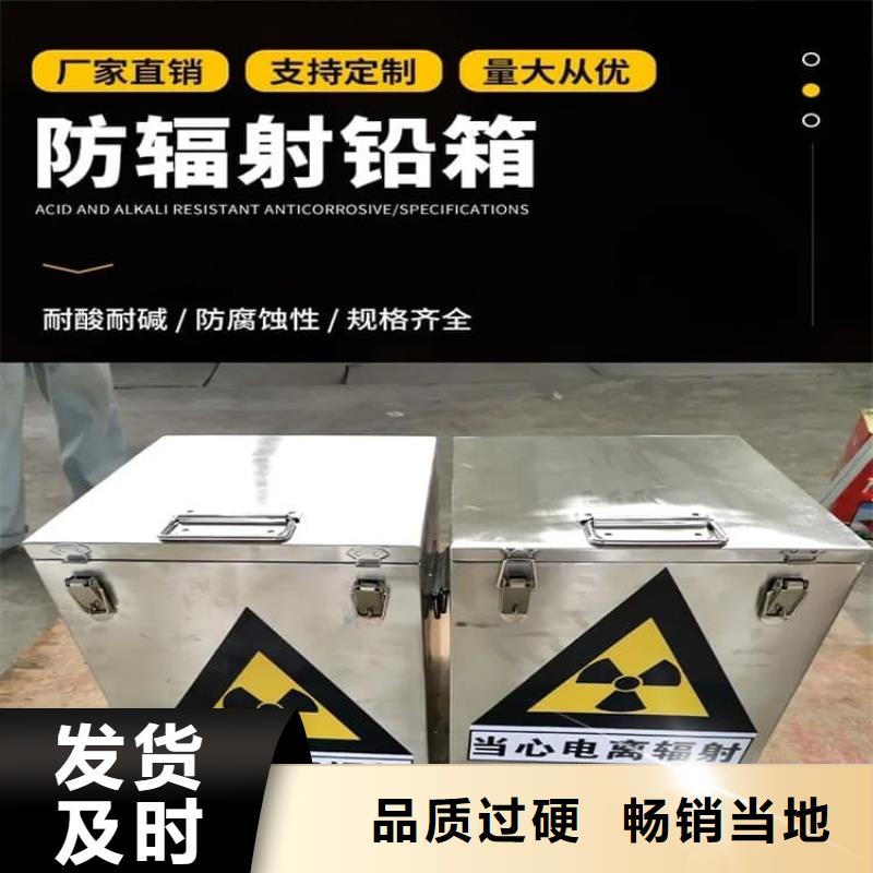 供应不锈钢体铅箱_生产厂家