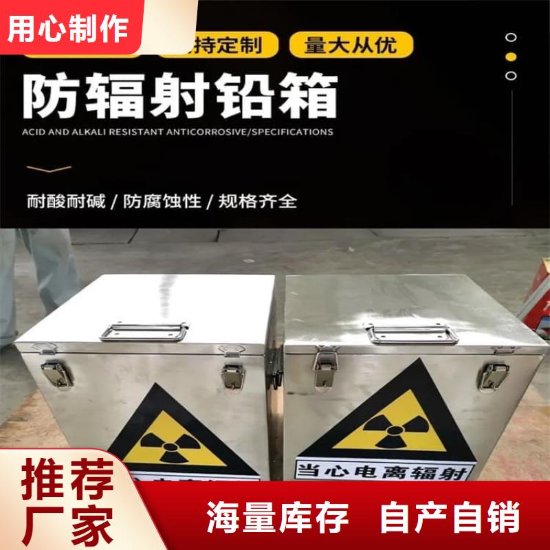 25升暂存防护铅箱-25升暂存防护铅箱生产厂家