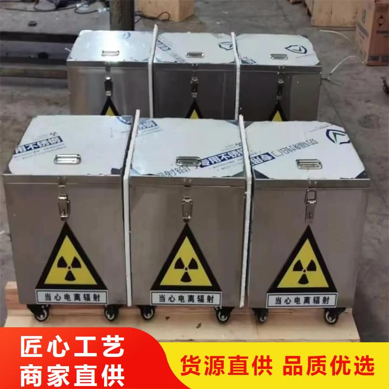 屏蔽放射源铅箱生产厂家-价格实惠