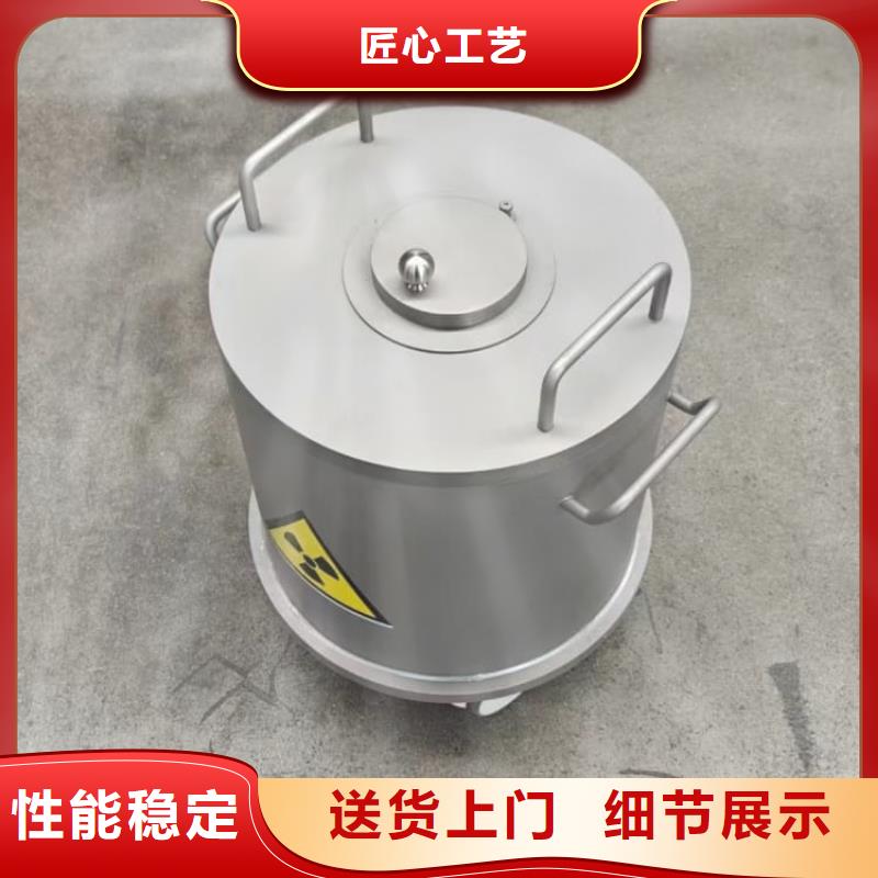 放射性廢物桶總部