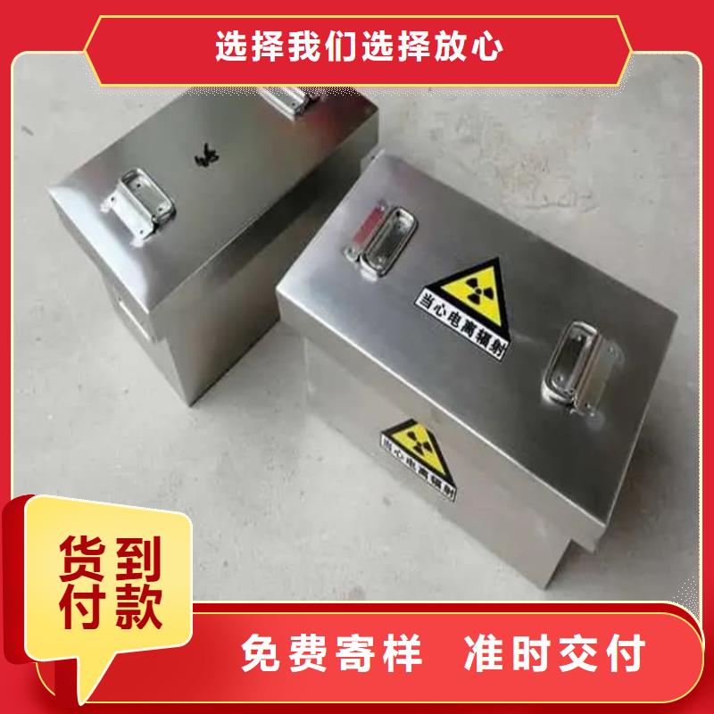 放射性物儲物鉛箱價格公道