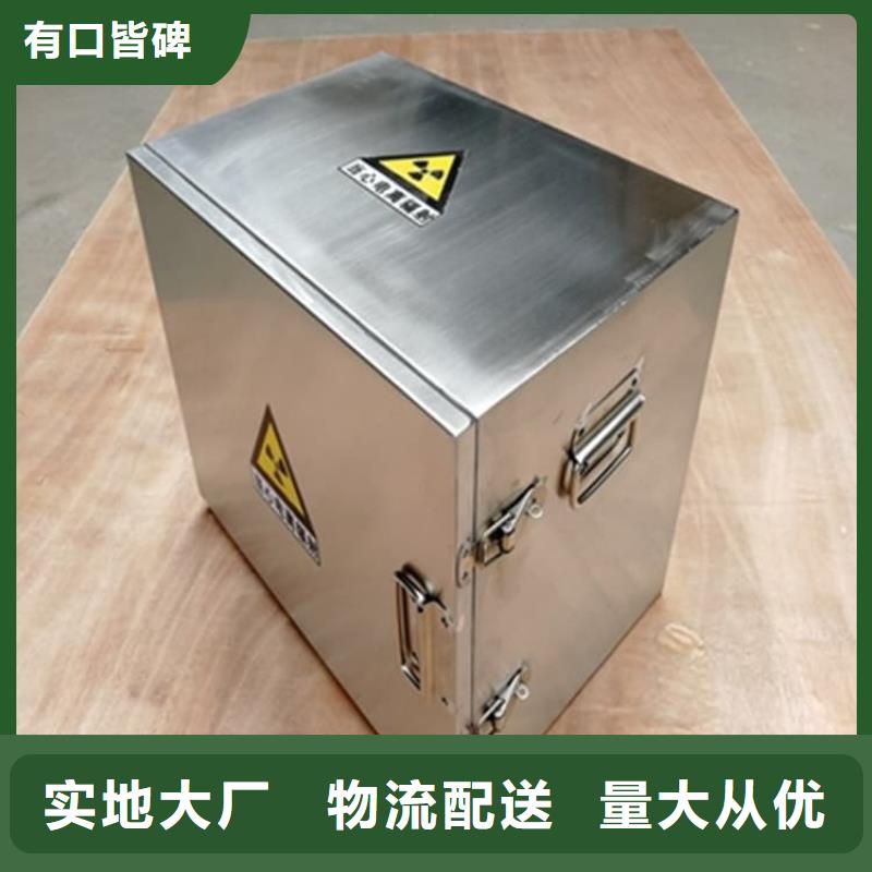 25升暂存防护铅箱定做_宏兴射线防护工程有限公司
