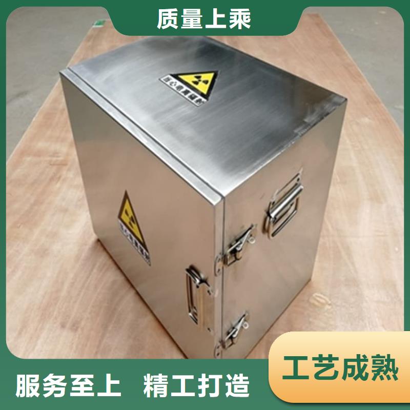 2025价格合理的##不锈钢体铅箱厂家##免费咨询