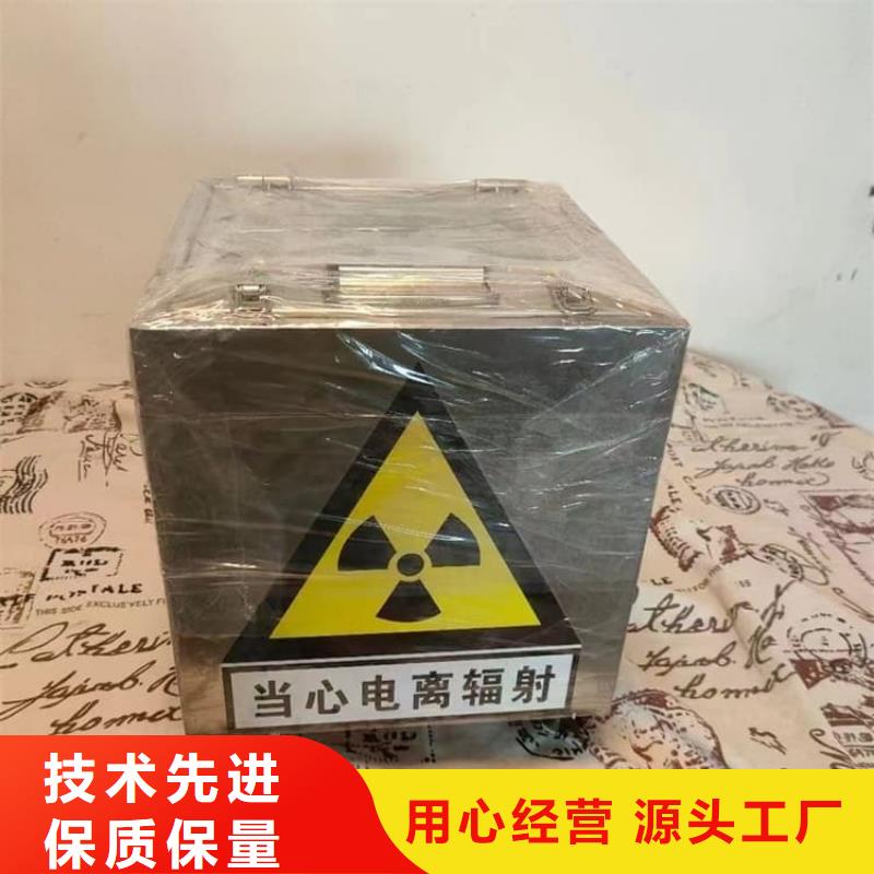 生產(chǎn)20升射線防護(hù)鉛箱_實(shí)力廠家