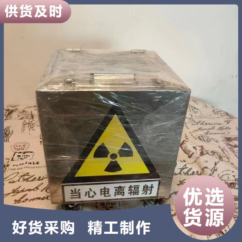 品牌的輻射物品儲存鉛箱生產廠家