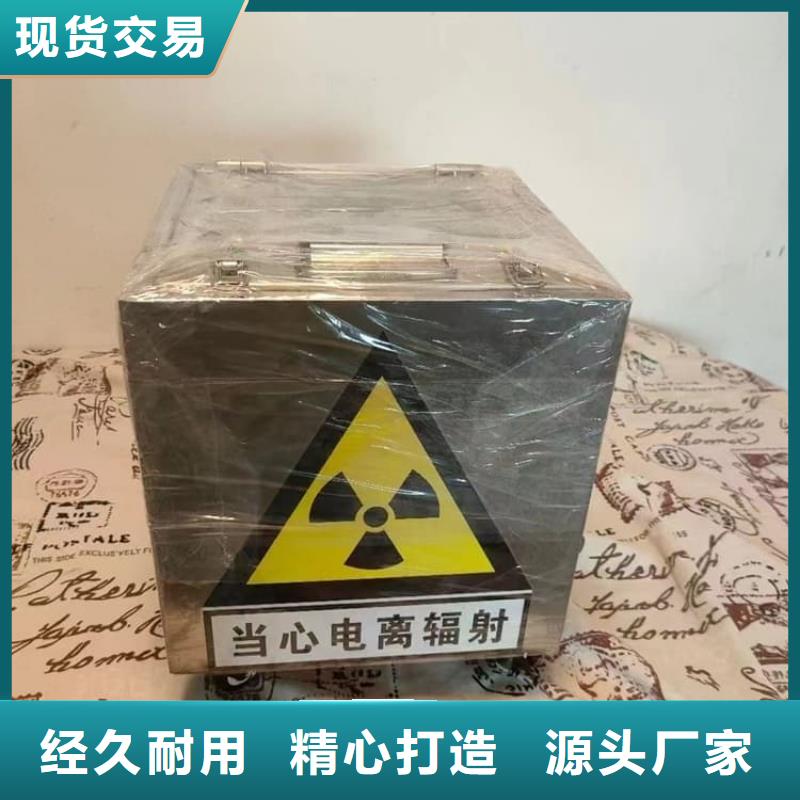 放射源輻射防護鉛箱商家優(yōu)選