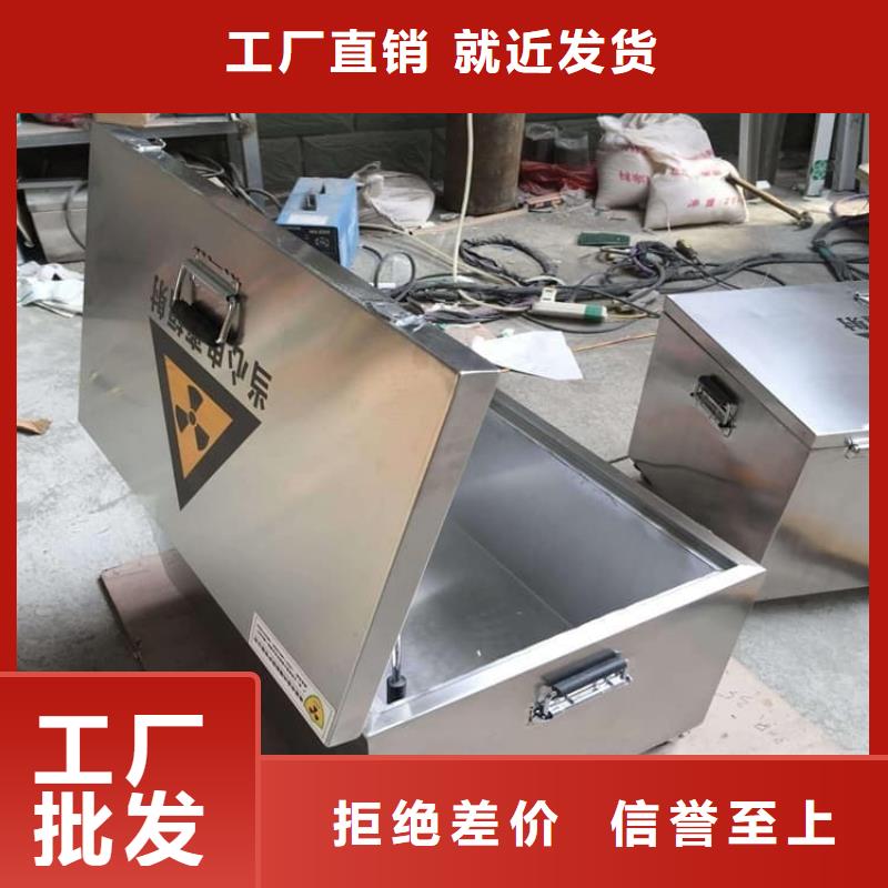 庫存充足的輻射物品存放鉛箱廠家