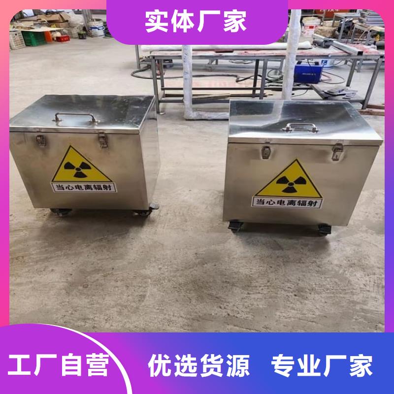 生產20升射線防護鉛箱_實力廠家