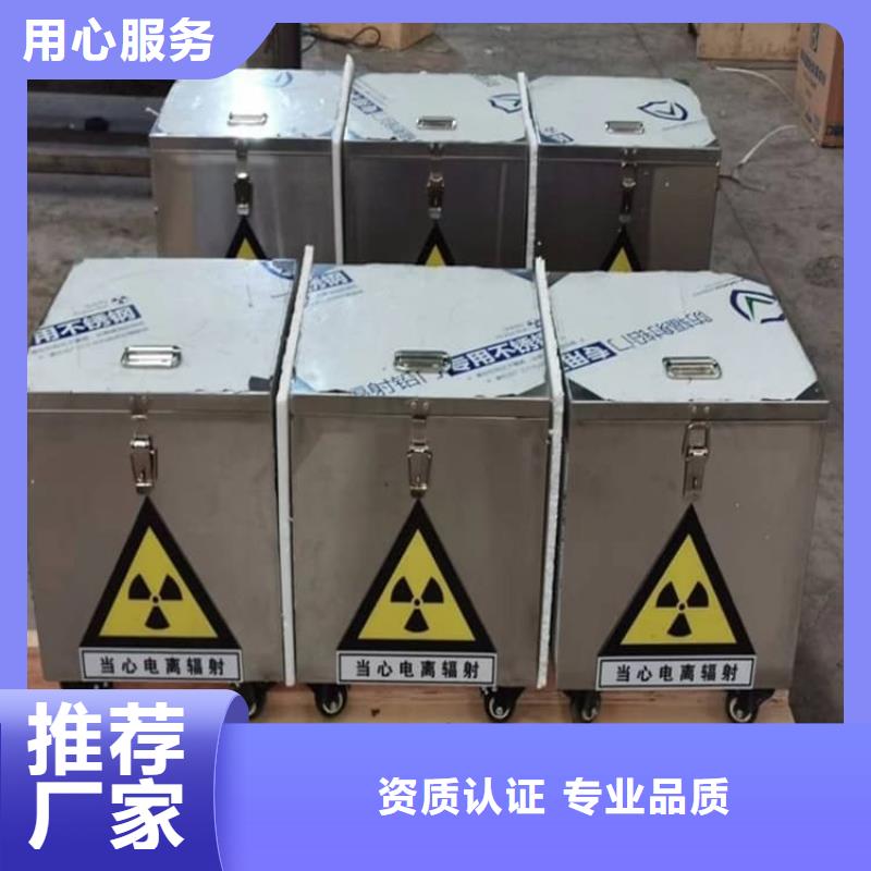 常年供应防辐射防废水铅箱-品牌
