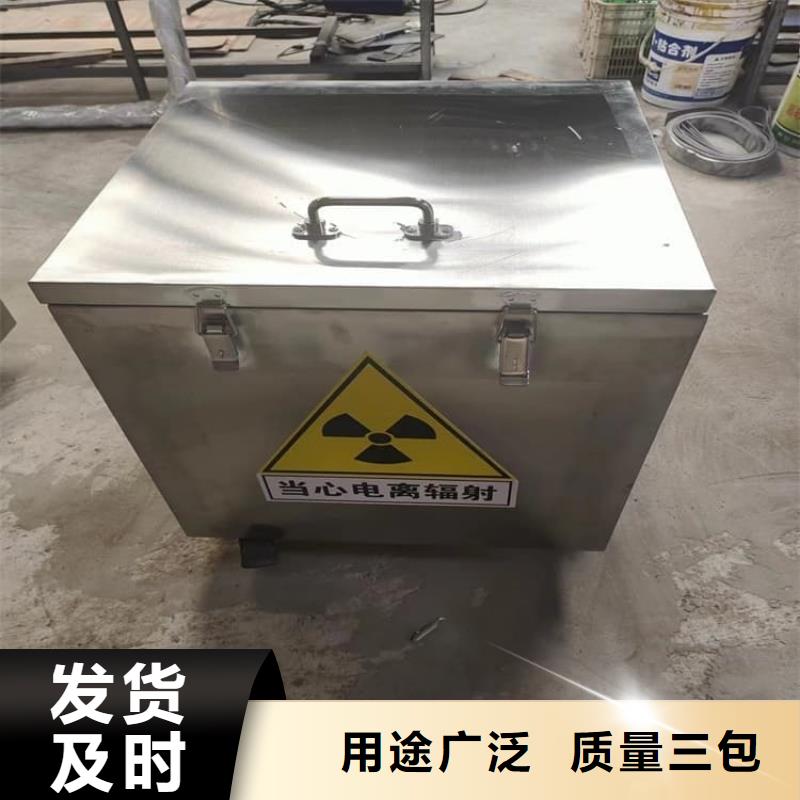 买放射性物储物铅箱不要贪图便宜