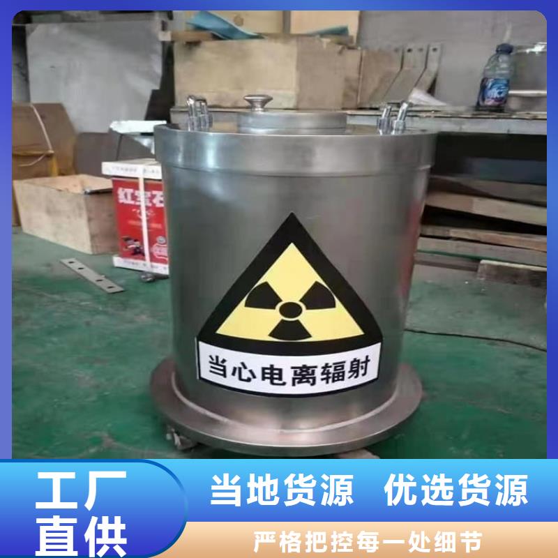常年供应防辐射防废水铅箱-品牌