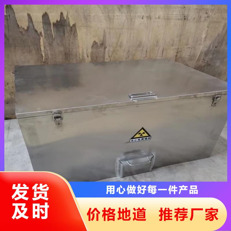辐射废物转运铅箱厂家服务周到