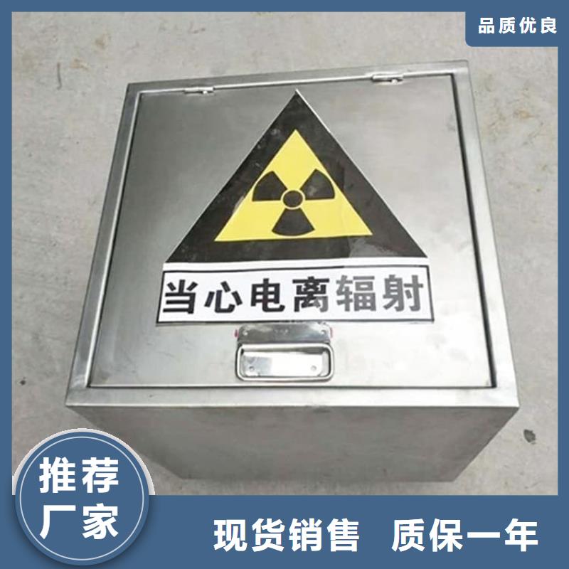 放射性物储物铅箱生产厂家、批发商