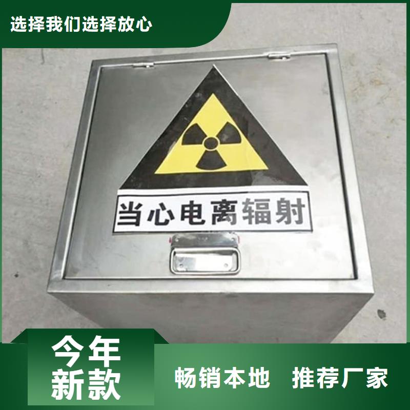屏蔽放射源铅箱-质量不用愁
