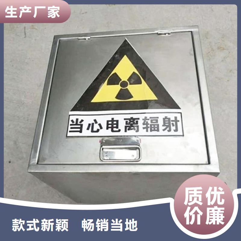 庫存充足的輻射物品存放鉛箱廠家