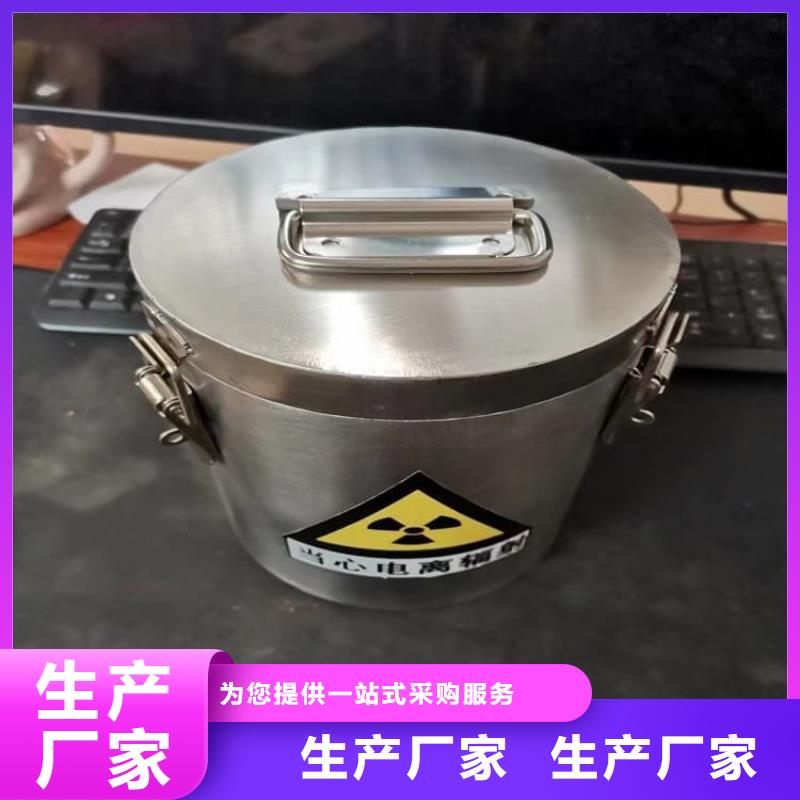 放射源转运铅箱厂家-性价比高