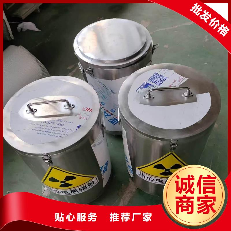 批發防輻射防廢水鉛箱_廠家/供應