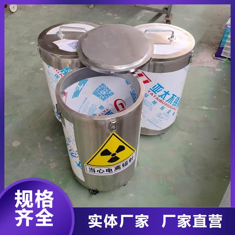 高品质放射屏蔽储蓄桶厂商
