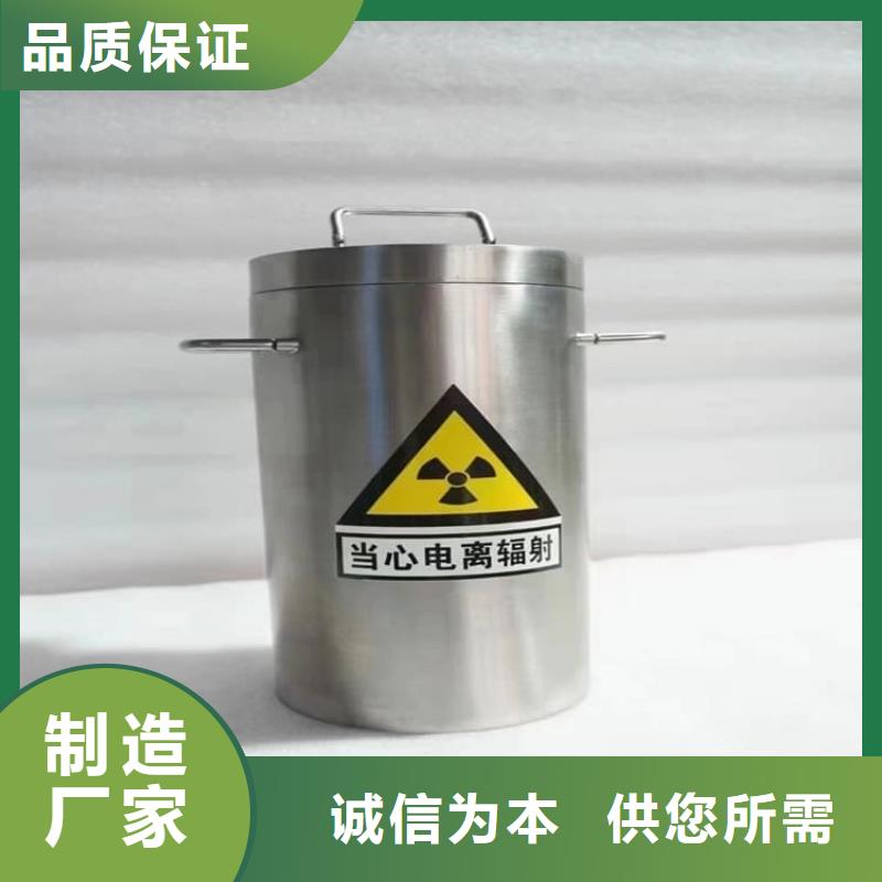 放射屏蔽儲蓄桶隨時詢價