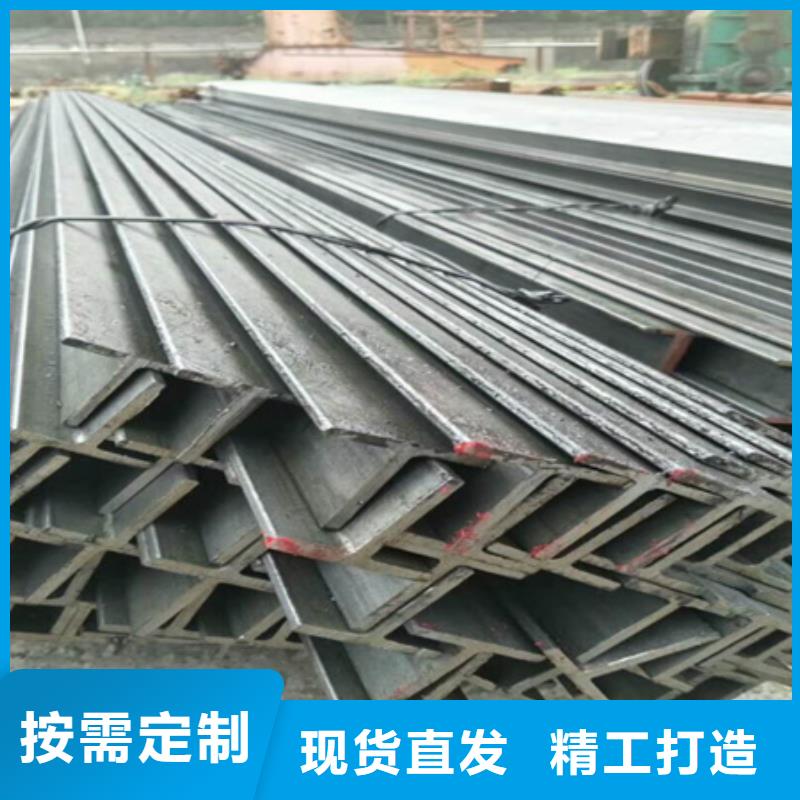 T型鋼